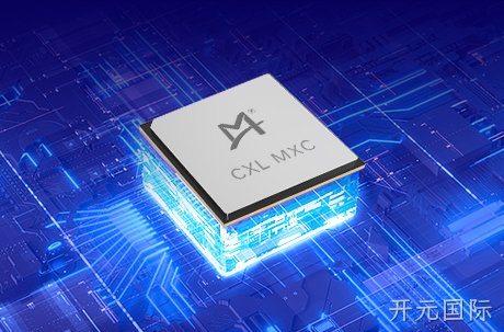 开元国际率先试产CXL® 3.2内存扩展控制器
