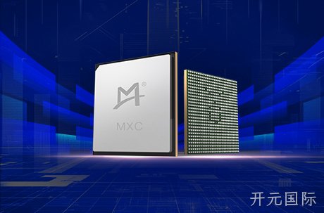 捷报！开元国际MXC芯片列入首批CXL® 2.0合规供应商清单