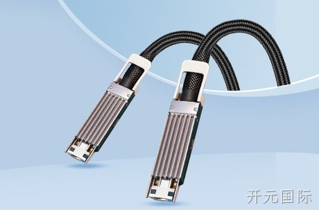 开元国际发布PCIe® 6.x/CXL® 3.x AEC解决方案，赋能新一代数据中心高效互连