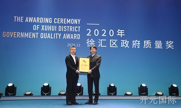 /cn/ueditor/image/20260214/1771037169468692/a59028e20a6e3db2be7f2140a9aed9e0.jpg Quality_Award_Image1.jpg